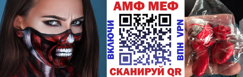 Amphetamine Розовый  Купить  Обь 