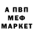 Метамфетамин пудра Kaspatos