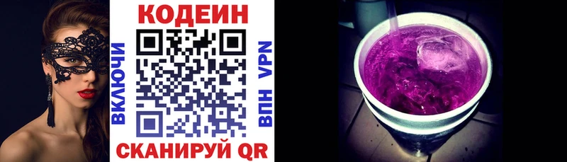 Купить где  Обь  Codein напиток Lean (лин) 