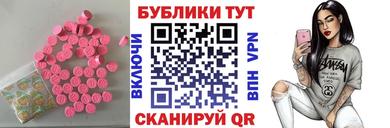 Купить  Обь  ЭКСТАЗИ 250 мг 