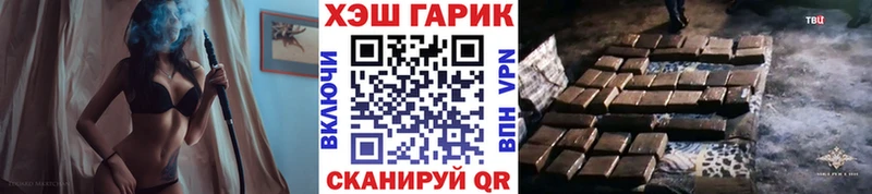 ГАШ гарик  Купить где  Обь 