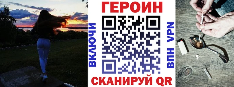 ГЕРОИН белый  Купить закладки  Обь 
