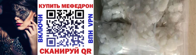 Меф mephedrone  Купить  Обь 
